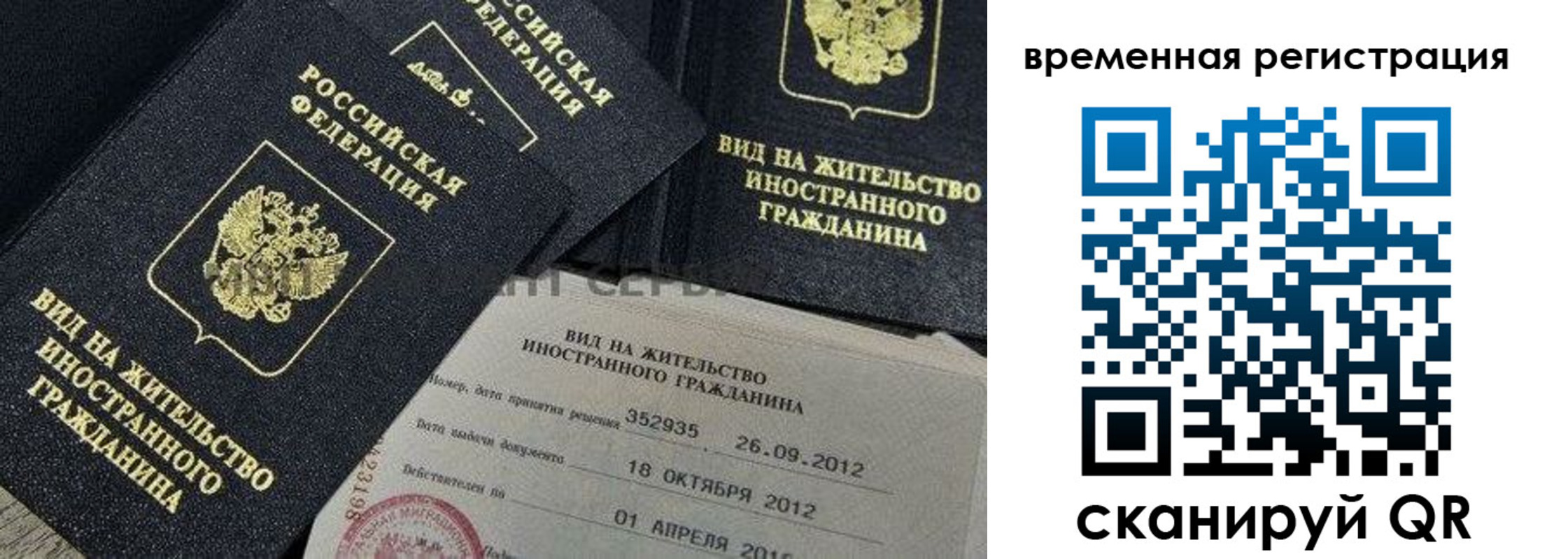прописка для школы в Черняховске