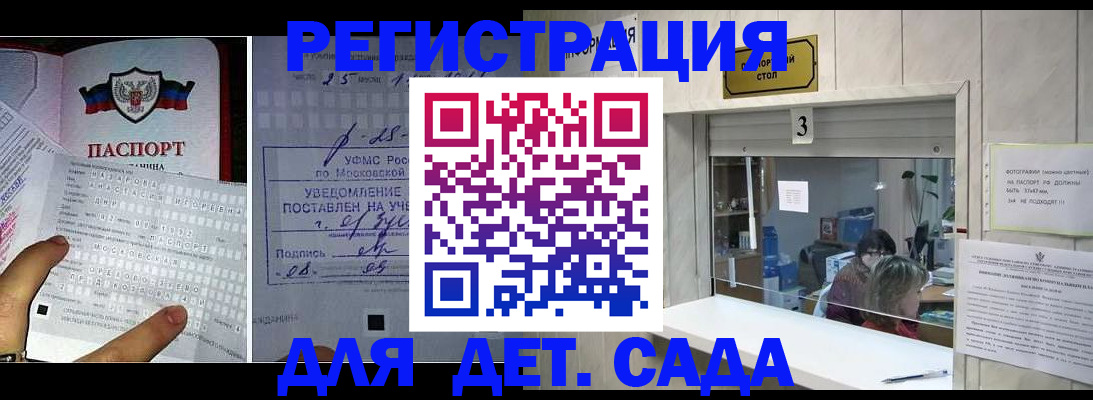 прописка гарантия в Черняховске