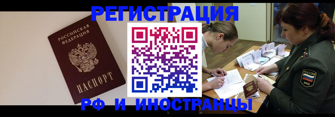 прописка ребенка в Черняховске