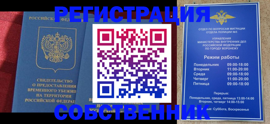 регистрация в Черняховске