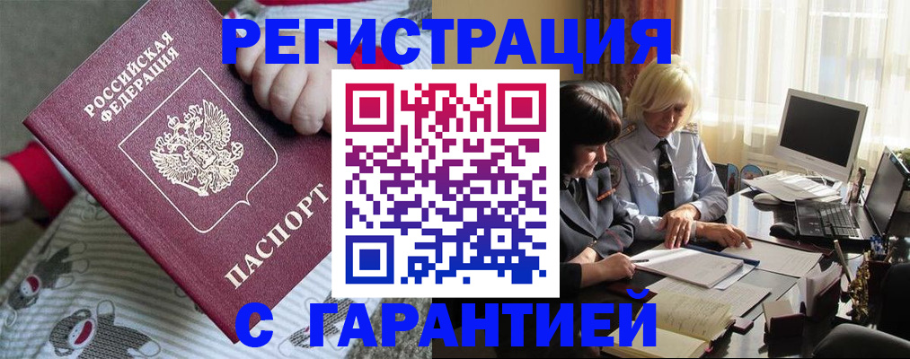 прописка для школы в Черняховске